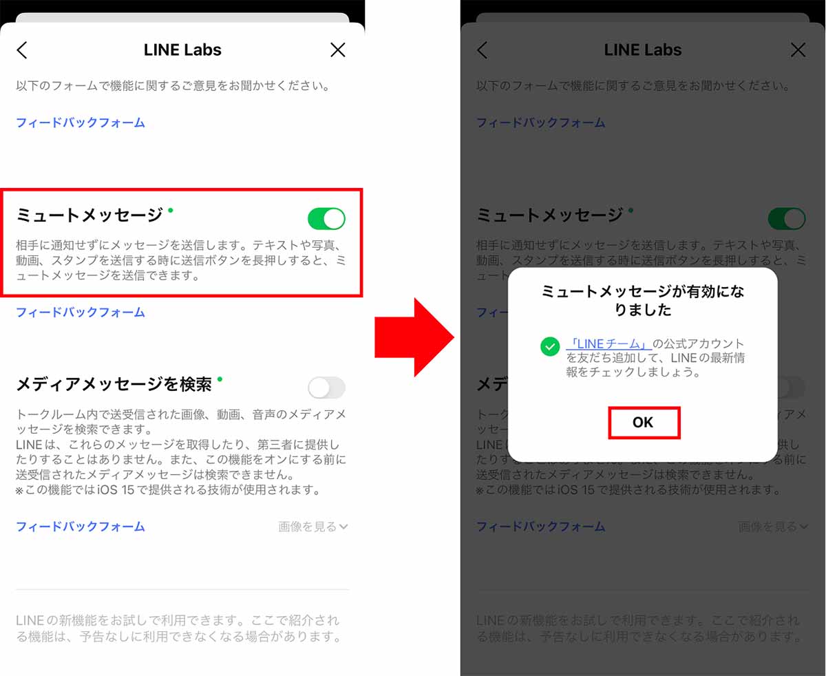 LINEのメッセージ送信＆通知を快適にするテクニック8選 − 知らないと損するかも!?の画像1