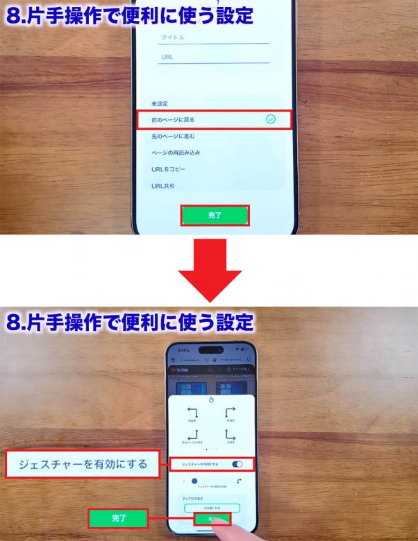 iPhoneを2画面に分割する方法　YouTubeを見ながらSNSもチェックできて便利！＜みずおじさん＞の画像18