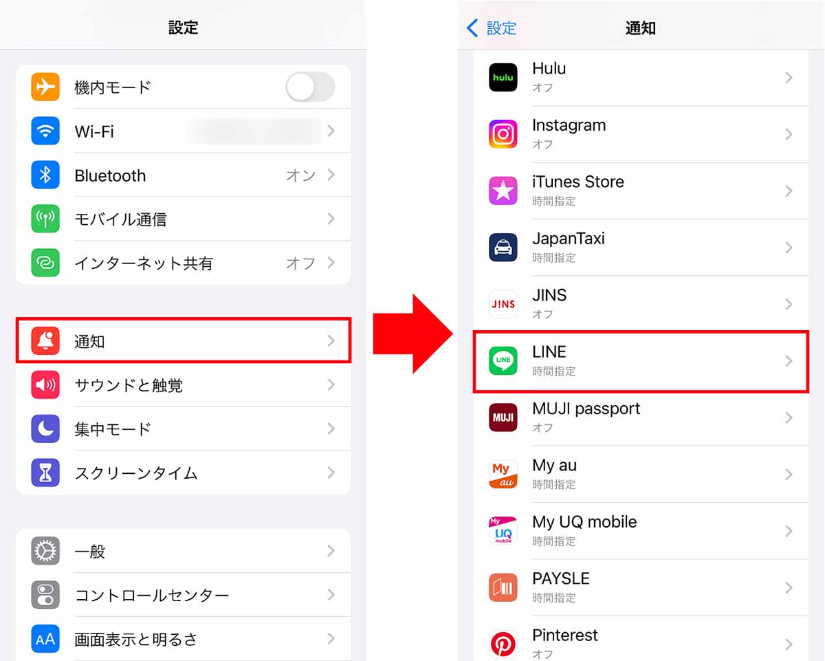 LINEのメッセージの通知が届かない？ 今すぐ確認すべき10の設定の画像11