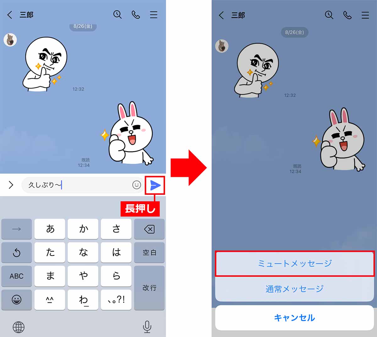 LINEのメッセージ送信＆通知を快適にするテクニック8選 − 知らないと損するかも!?の画像1