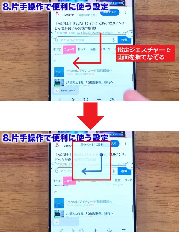 iPhoneを2画面に分割する方法　YouTubeを見ながらSNSもチェックできて便利！＜みずおじさん＞の画像19