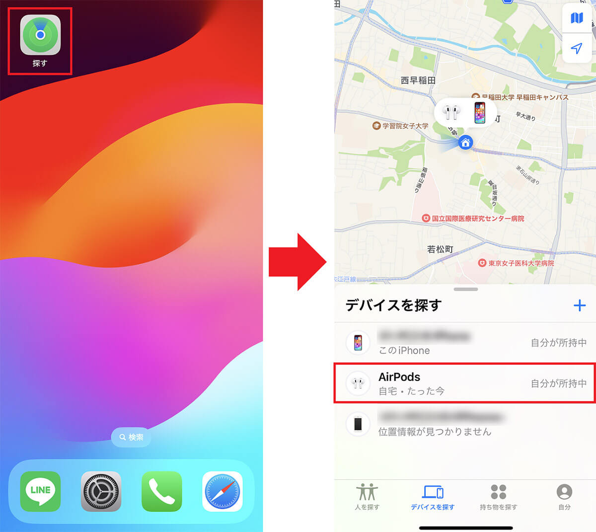 iPhoneの「探す」アプリでAirPodsを探す手順