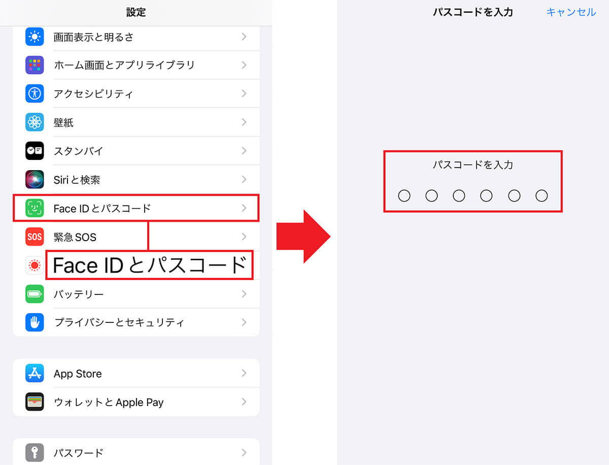 「データを消去」機能をオフにする手順1