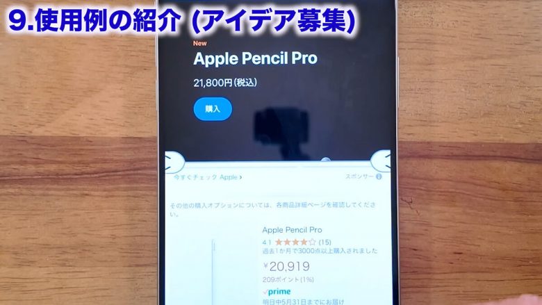 iPhoneを2画面に分割する方法　YouTubeを見ながらSNSもチェックできて便利！＜みずおじさん＞の画像20