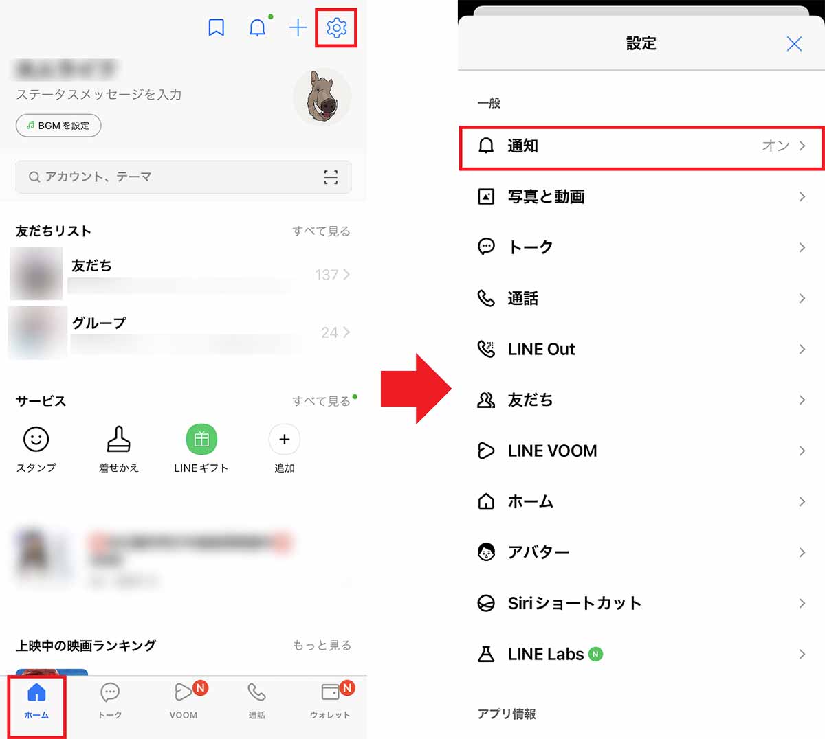 LINEのメッセージの通知が届かない？ 今すぐ確認すべき10の設定の画像13