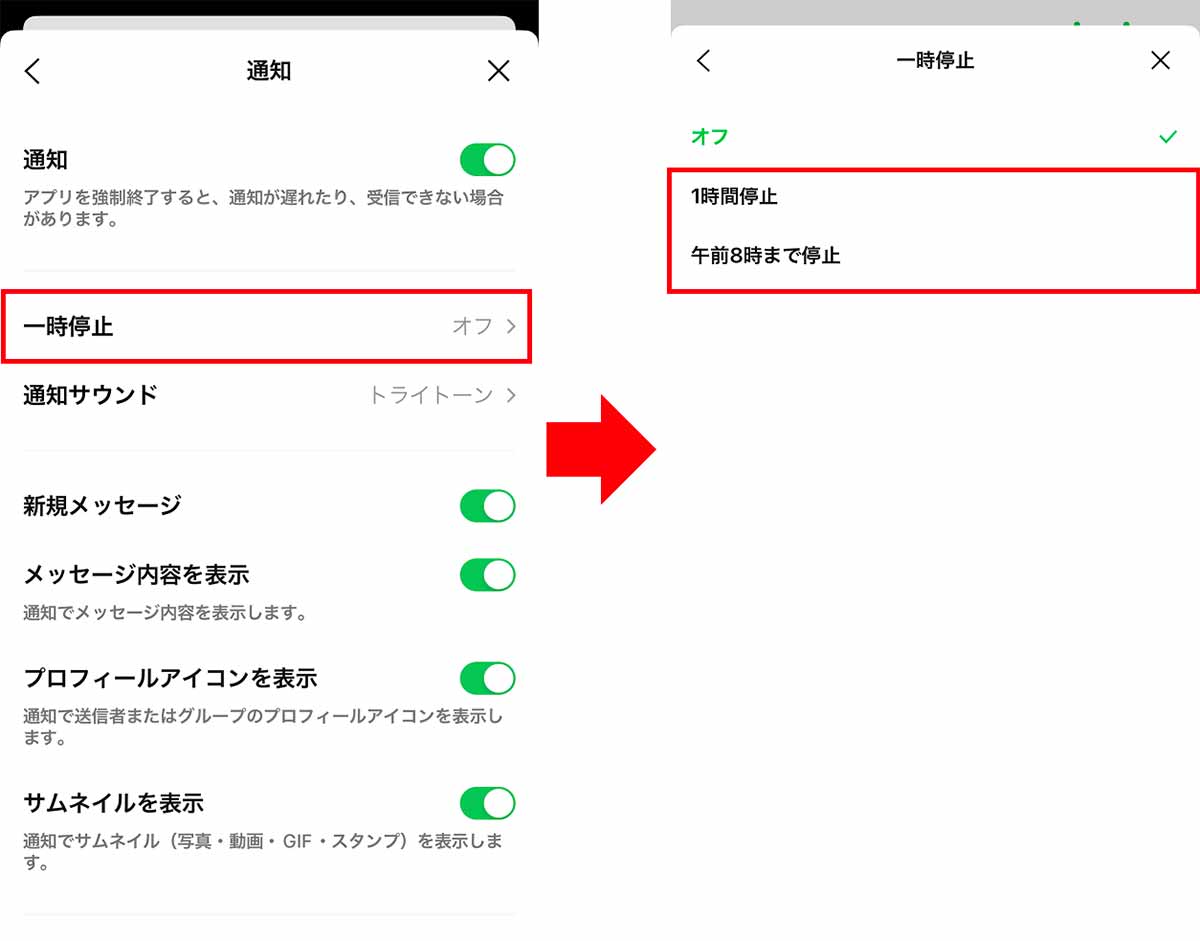 LINEのメッセージ送信＆通知を快適にするテクニック8選 − 知らないと損するかも!?の画像1