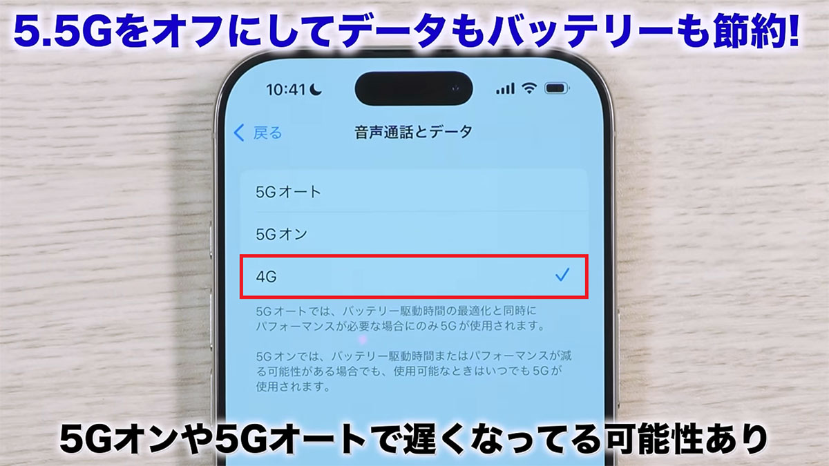 【iOS 18.2対応】iPhoneのバッテリー節約術33選　今すぐオフにすべき設定は？ 前編＜みずおじさん＞の画像6