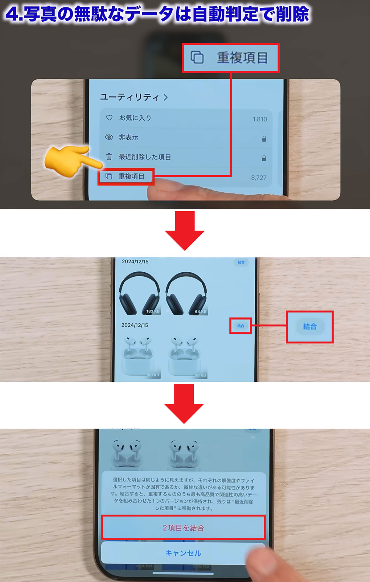 iPhoneのストレージ容量を減らす12の方法【システムデータ削除】＜みずおじさん＞の画像1