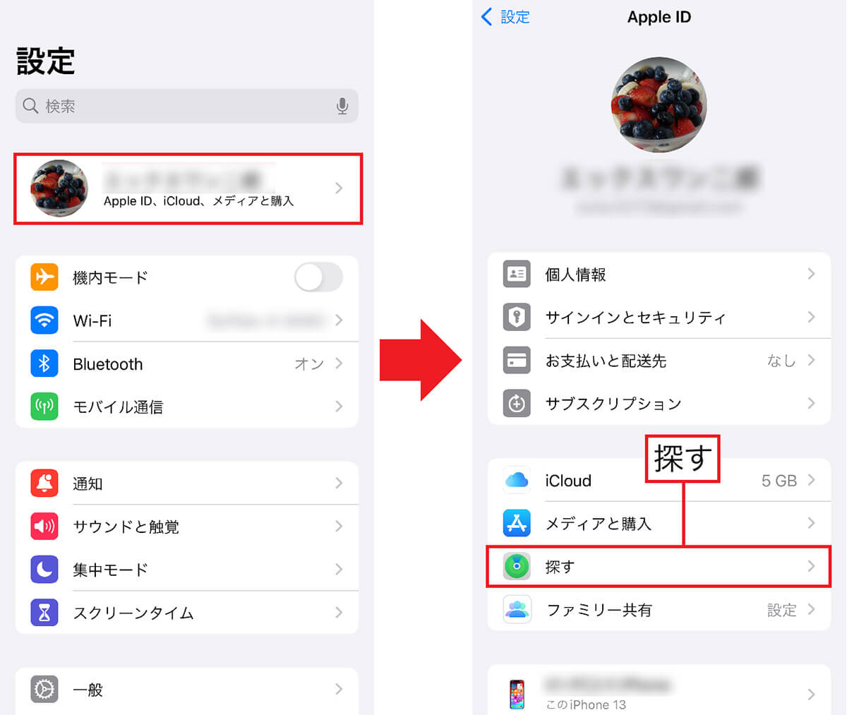 iPhoneの「探す」アプリにAirPodsを登録する手順1