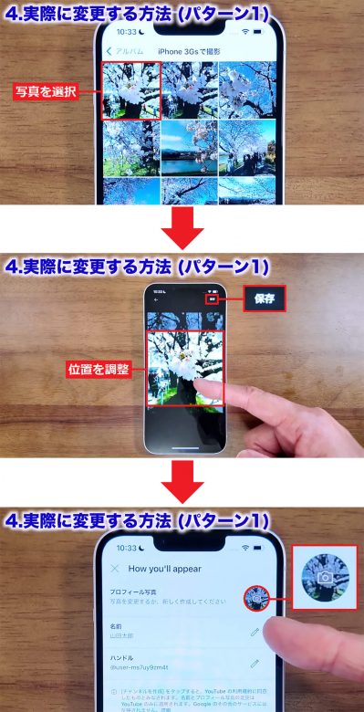 YouTubeでアナタの本名丸見えかも!?　YouTubeの名前とアイコンの変更方法を解説！の画像1