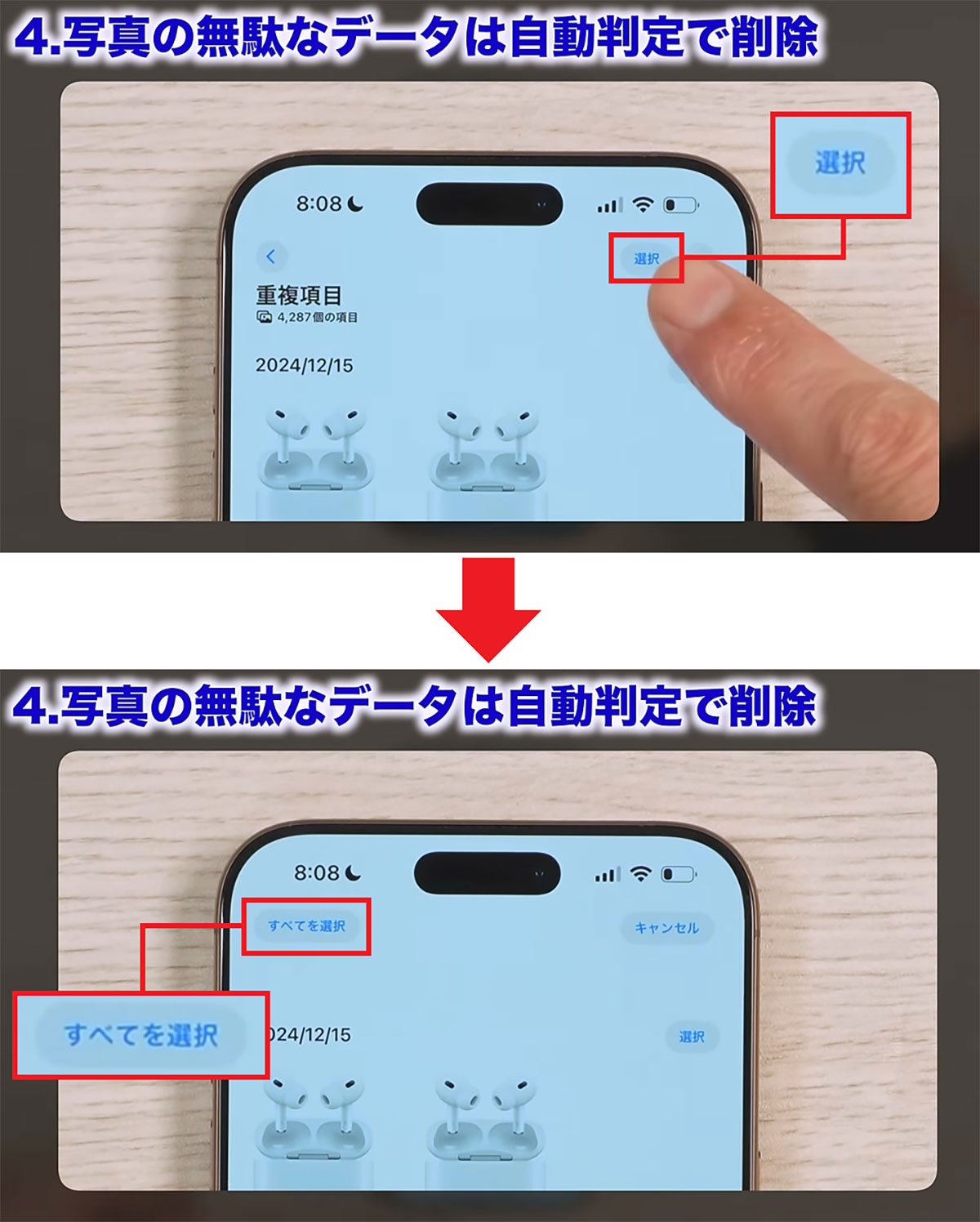 iPhoneのストレージ容量を減らす12の方法【システムデータ削除】＜みずおじさん＞の画像1