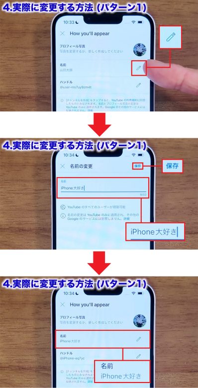 YouTubeでアナタの本名丸見えかも!?　YouTubeの名前とアイコンの変更方法を解説！の画像1