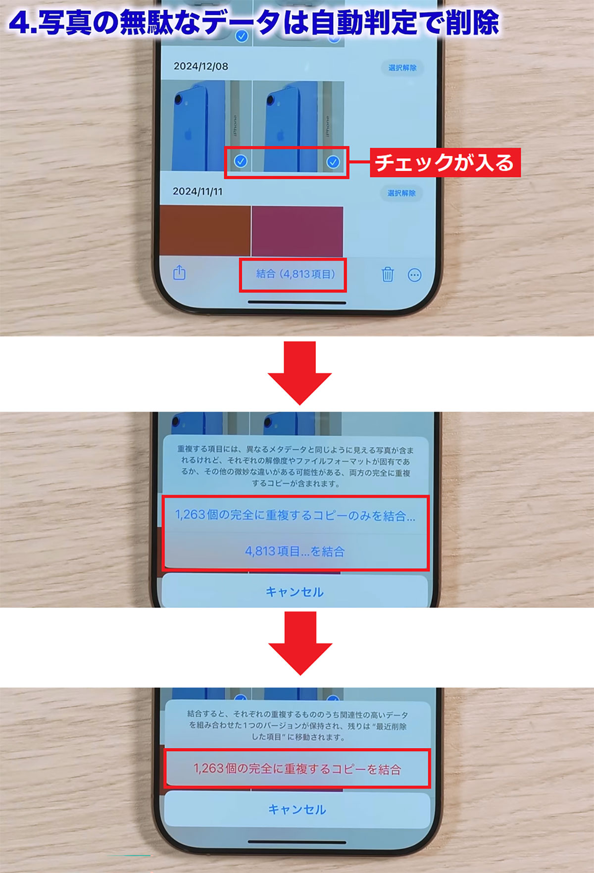 iPhoneのストレージ容量を減らす12の方法【システムデータ削除】＜みずおじさん＞の画像1