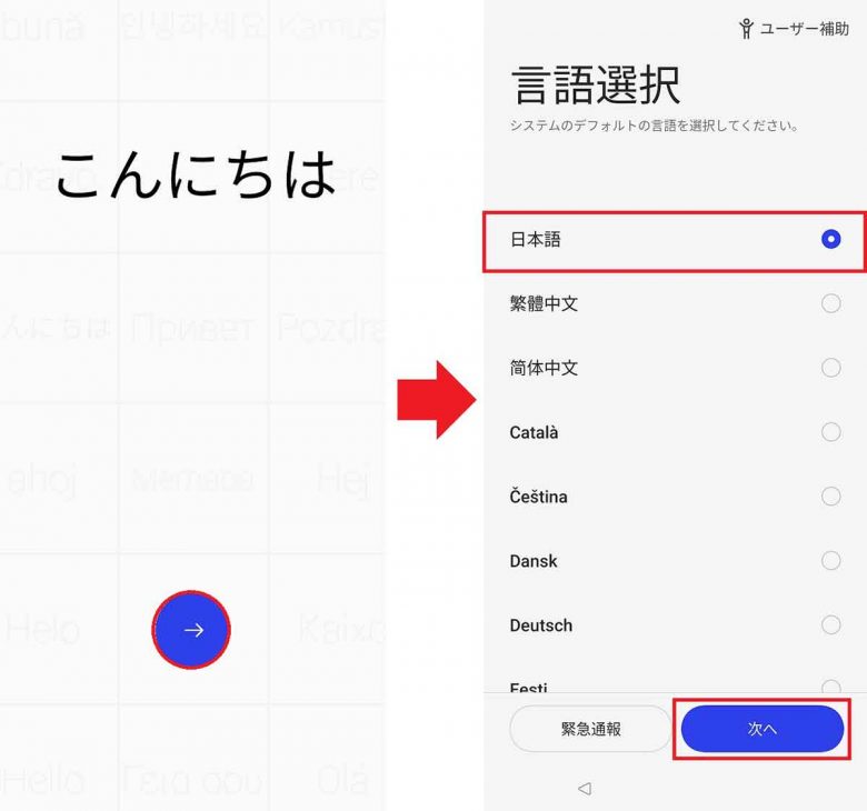 ガラケーと別れ、ドコモから格安SIMの「IIJmio」にMNPで乗り換えた手順を全公開！の画像35