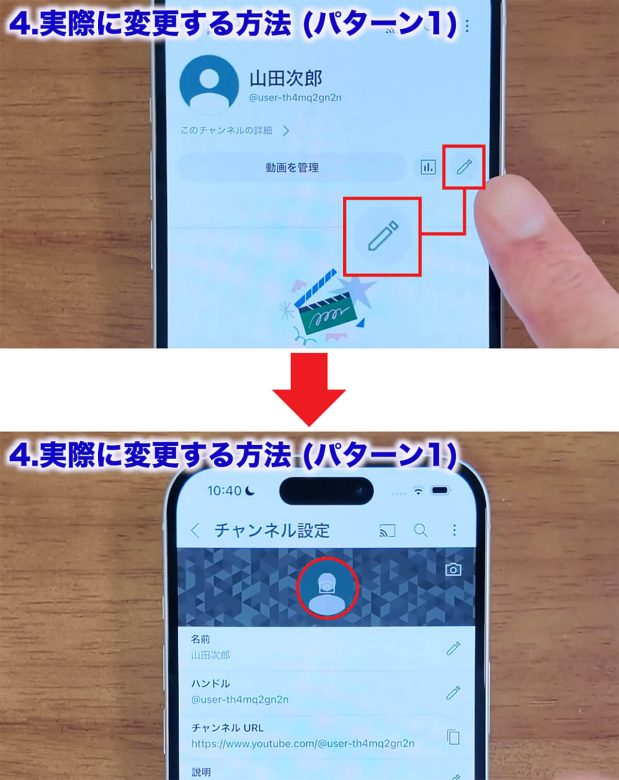 YouTubeでアナタの本名丸見えかも!?　YouTubeの名前とアイコンの変更方法を解説！の画像1