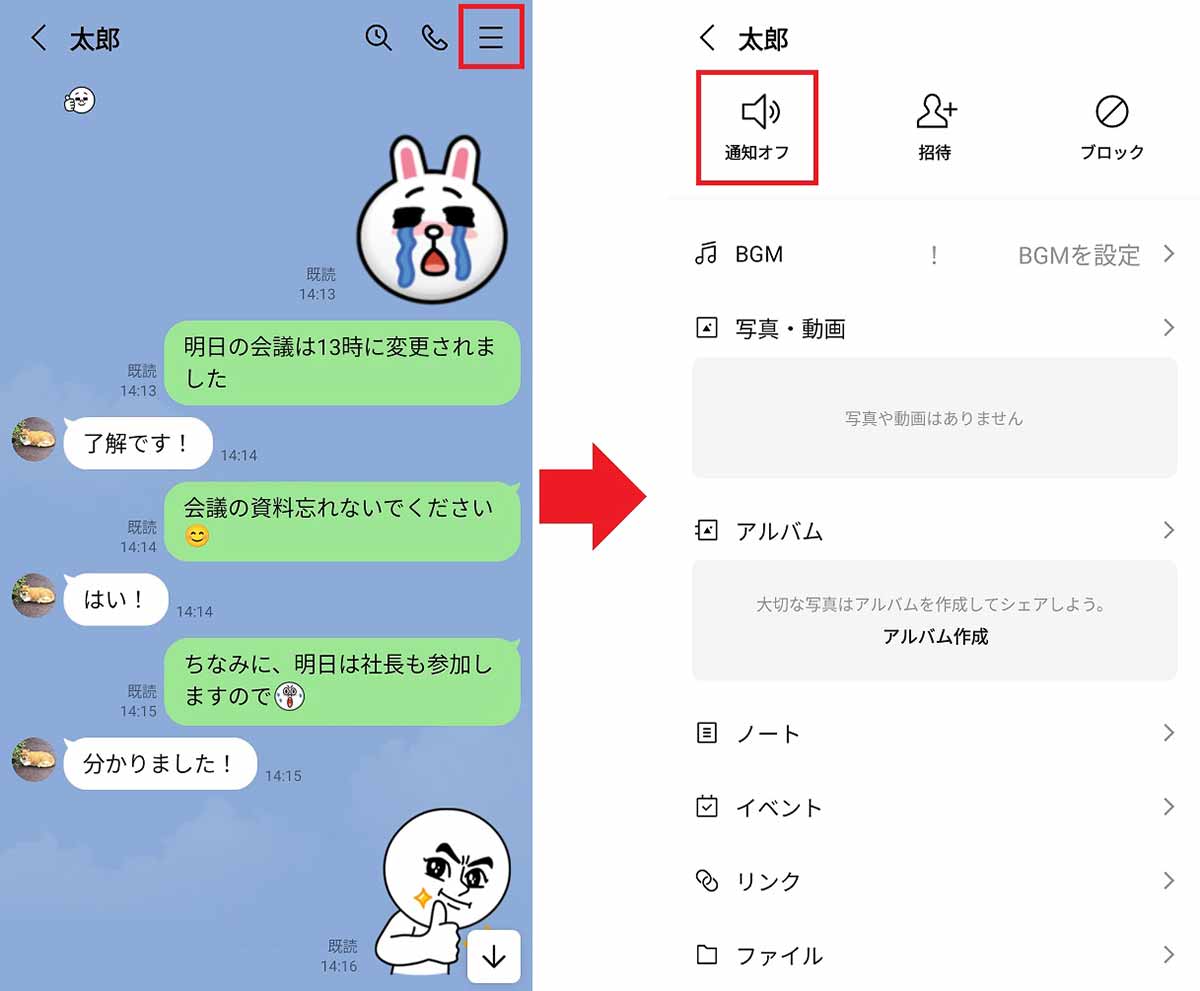 LINEのメッセージ送信＆通知を快適にするテクニック8選 − 知らないと損するかも!?の画像1