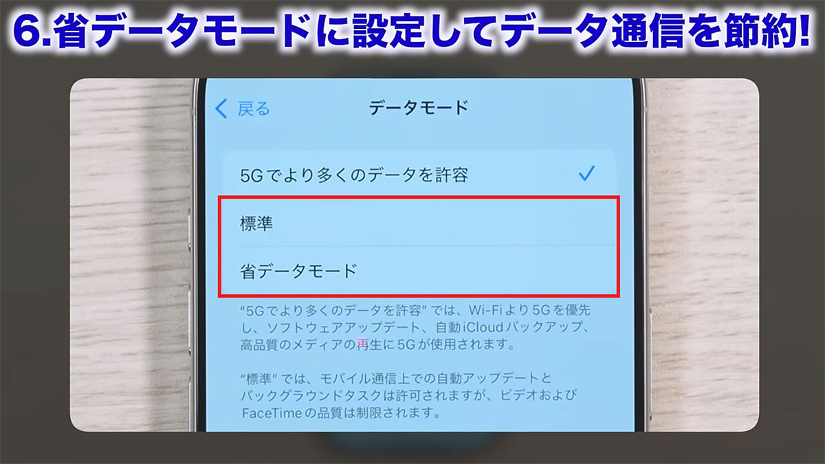 【iOS 18.2対応】iPhoneのバッテリー節約術33選　今すぐオフにすべき設定は？ 前編＜みずおじさん＞の画像7