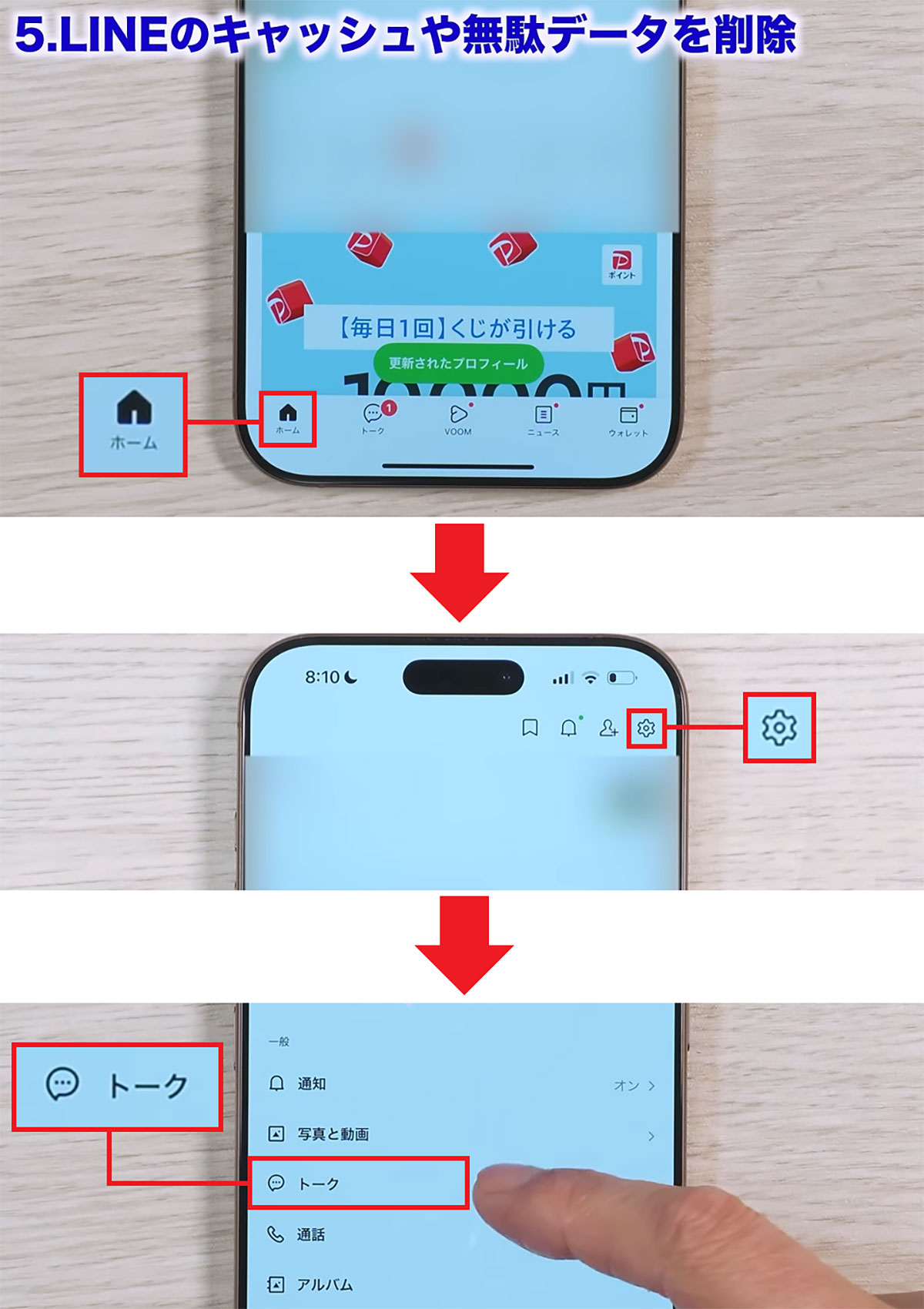 iPhoneのストレージ容量を減らす12の方法【システムデータ削除】＜みずおじさん＞の画像1