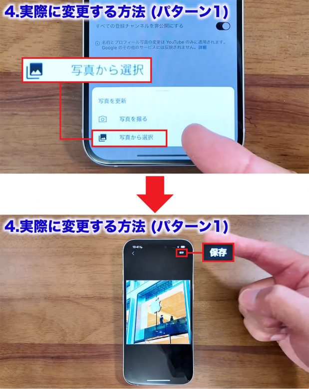 YouTubeでアナタの本名丸見えかも!?　YouTubeの名前とアイコンの変更方法を解説！の画像1