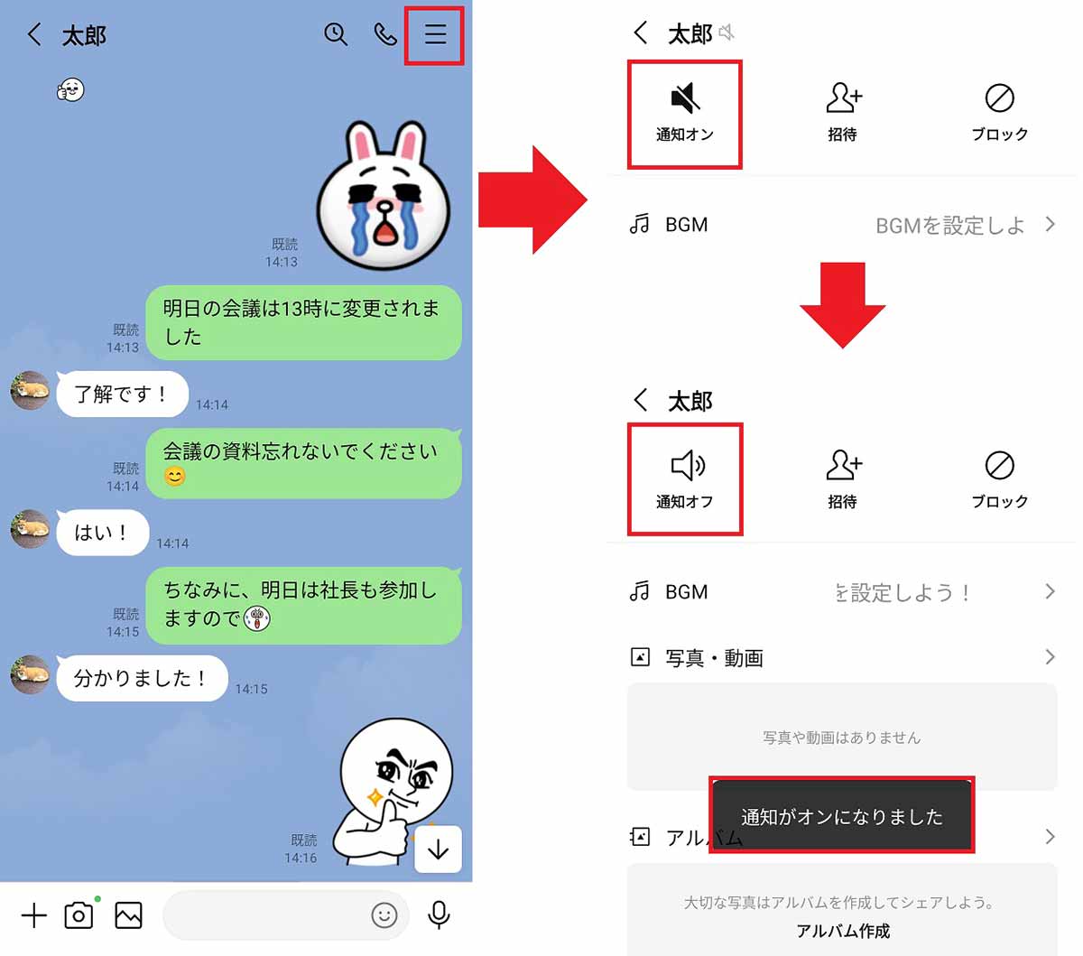 LINEのメッセージの通知が届かない？ 今すぐ確認すべき10の設定の画像16