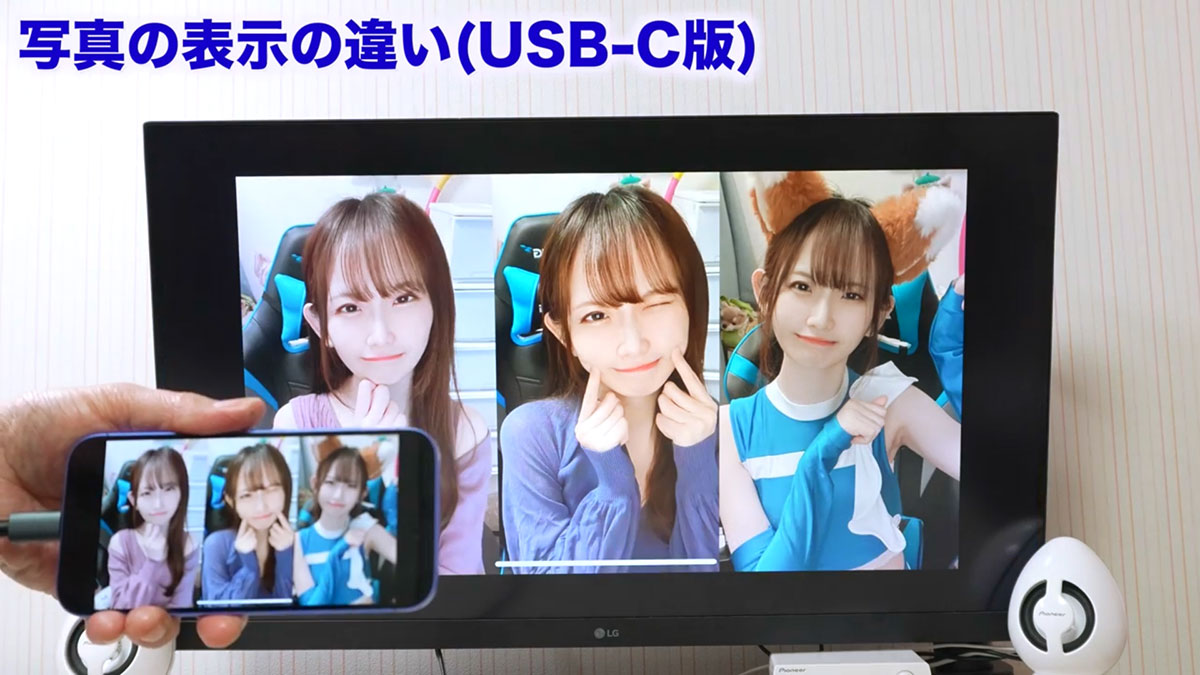 ＜チェック中＞iPhoneやiPadの画面を大画面テレビに映す方法 - LightningでもUSB-Cでも大丈夫！＜みずおじさん＞の画像21