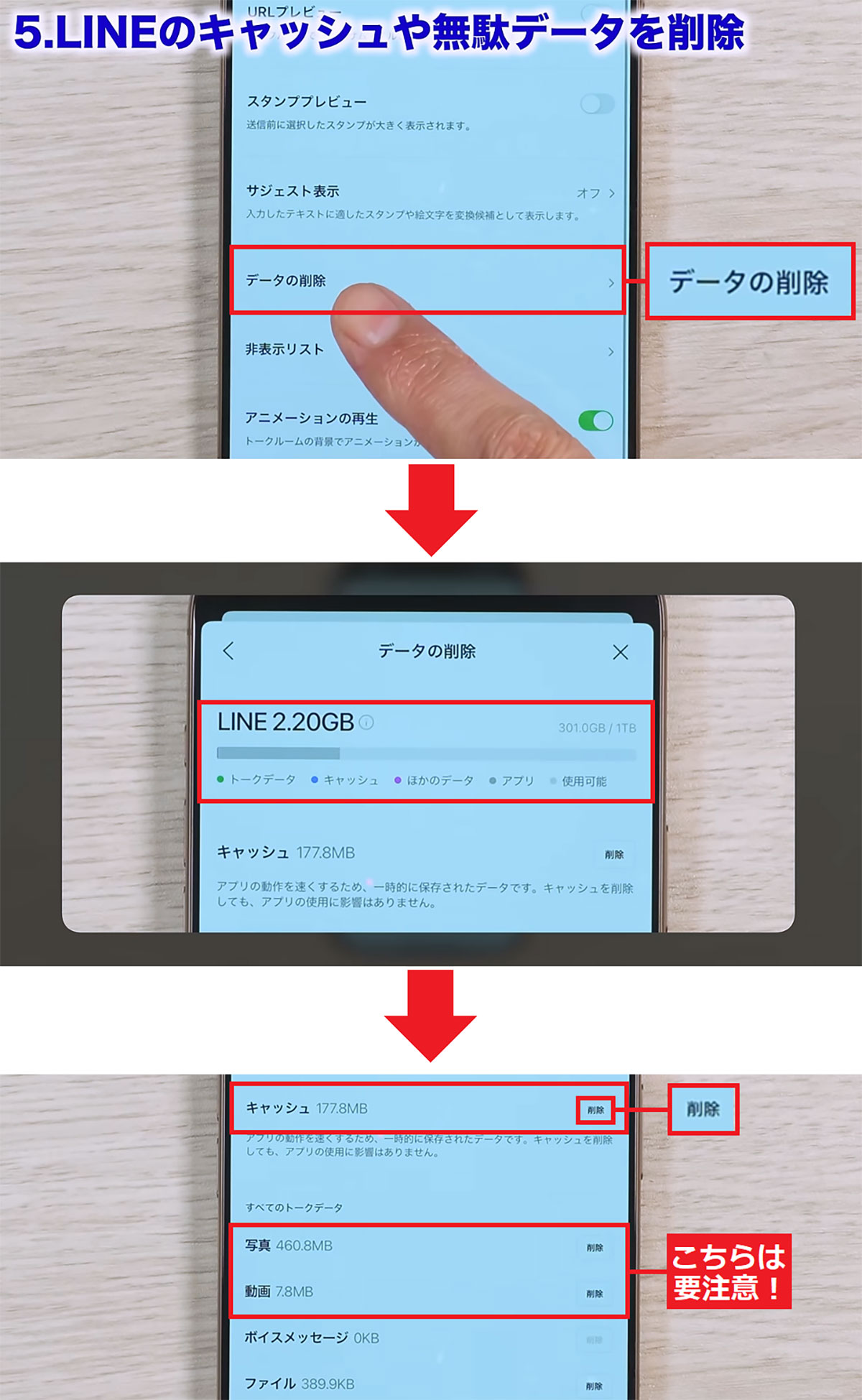 iPhoneのストレージ容量を減らす12の方法【システムデータ削除】＜みずおじさん＞の画像1