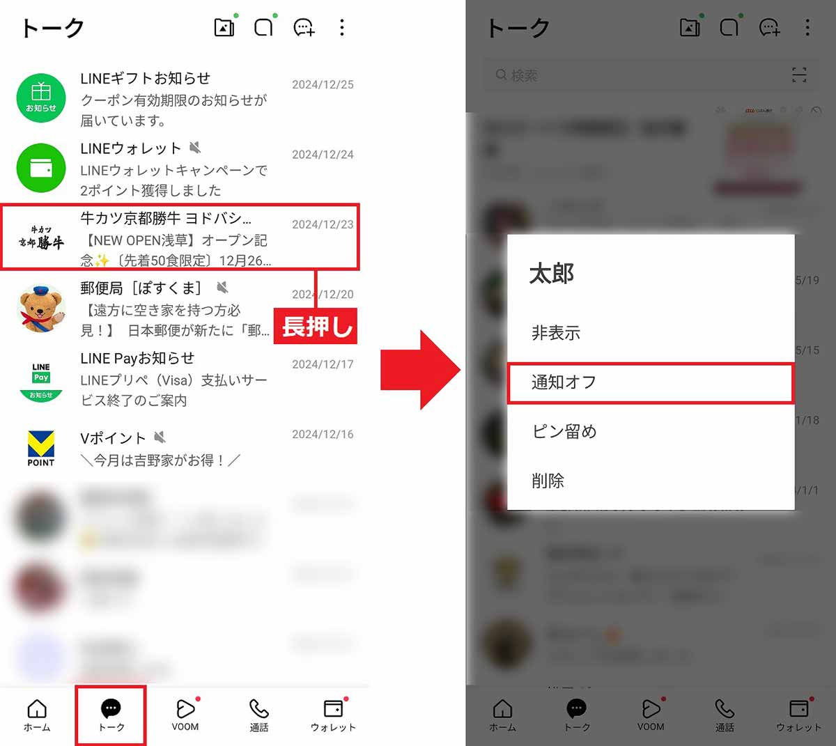 LINEのメッセージ送信＆通知を快適にするテクニック8選 − 知らないと損するかも!?の画像1