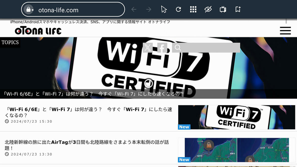 Fire TV StickでWebブラウザを閲覧する手順4