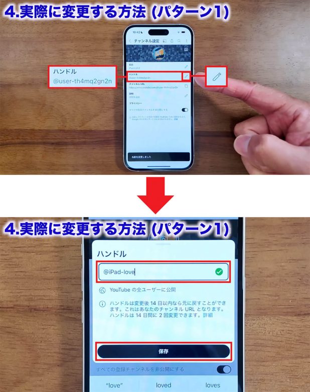 YouTubeでアナタの本名丸見えかも!?　YouTubeの名前とアイコンの変更方法を解説！の画像1