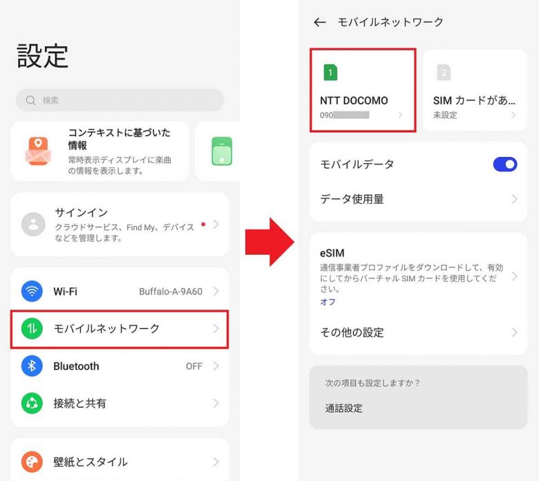 ガラケーと別れ、ドコモから格安SIMの「IIJmio」にMNPで乗り換えた手順を全公開！の画像47