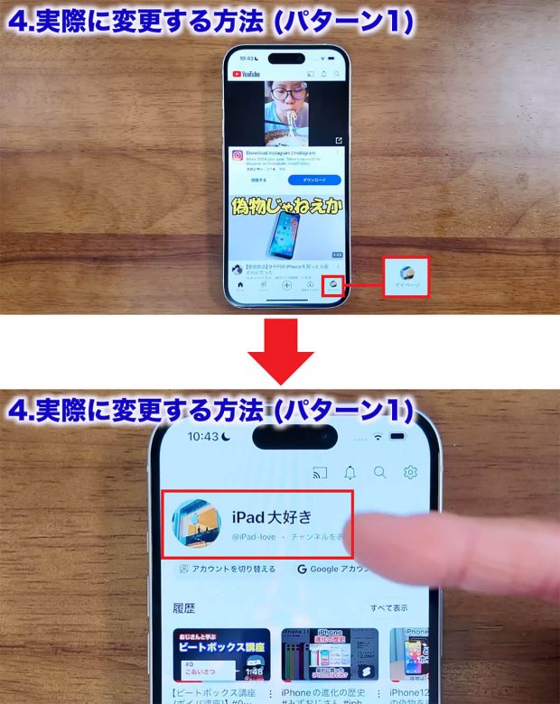 YouTubeでアナタの本名丸見えかも!?　YouTubeの名前とアイコンの変更方法を解説！の画像1