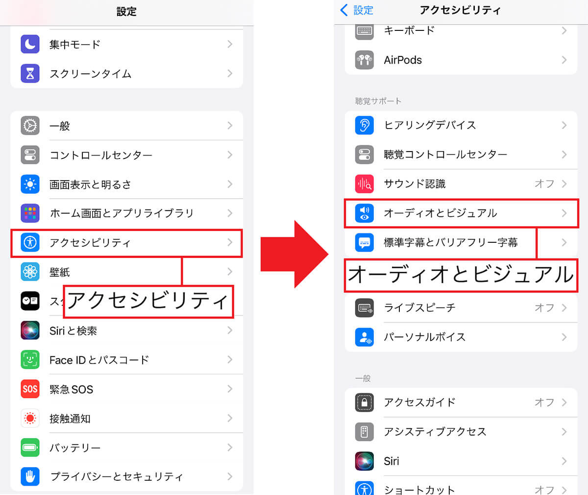 AirPodsでバックグラウンドを再生する手順1