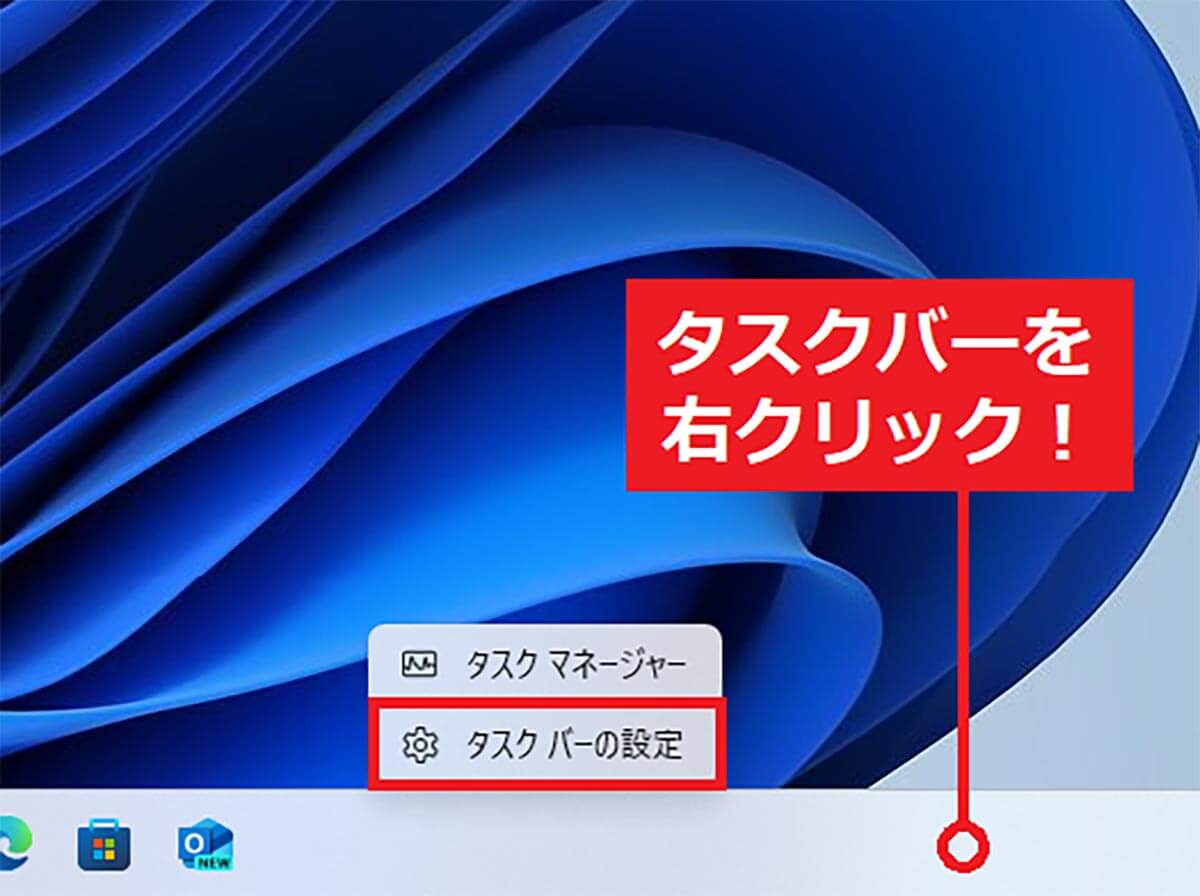 タスクバーのアイコン配置を左端に寄せる手順1