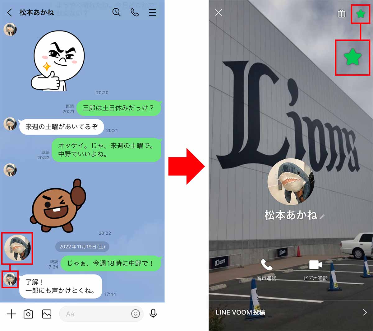 LINEのメッセージ送信＆通知を快適にするテクニック8選 − 知らないと損するかも!?の画像1