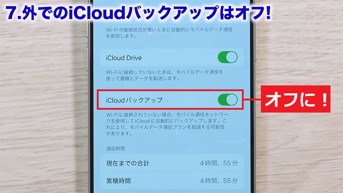 【iOS 18.2対応】iPhoneのバッテリー節約術33選　今すぐオフにすべき設定は？ 前編＜みずおじさん＞の画像8