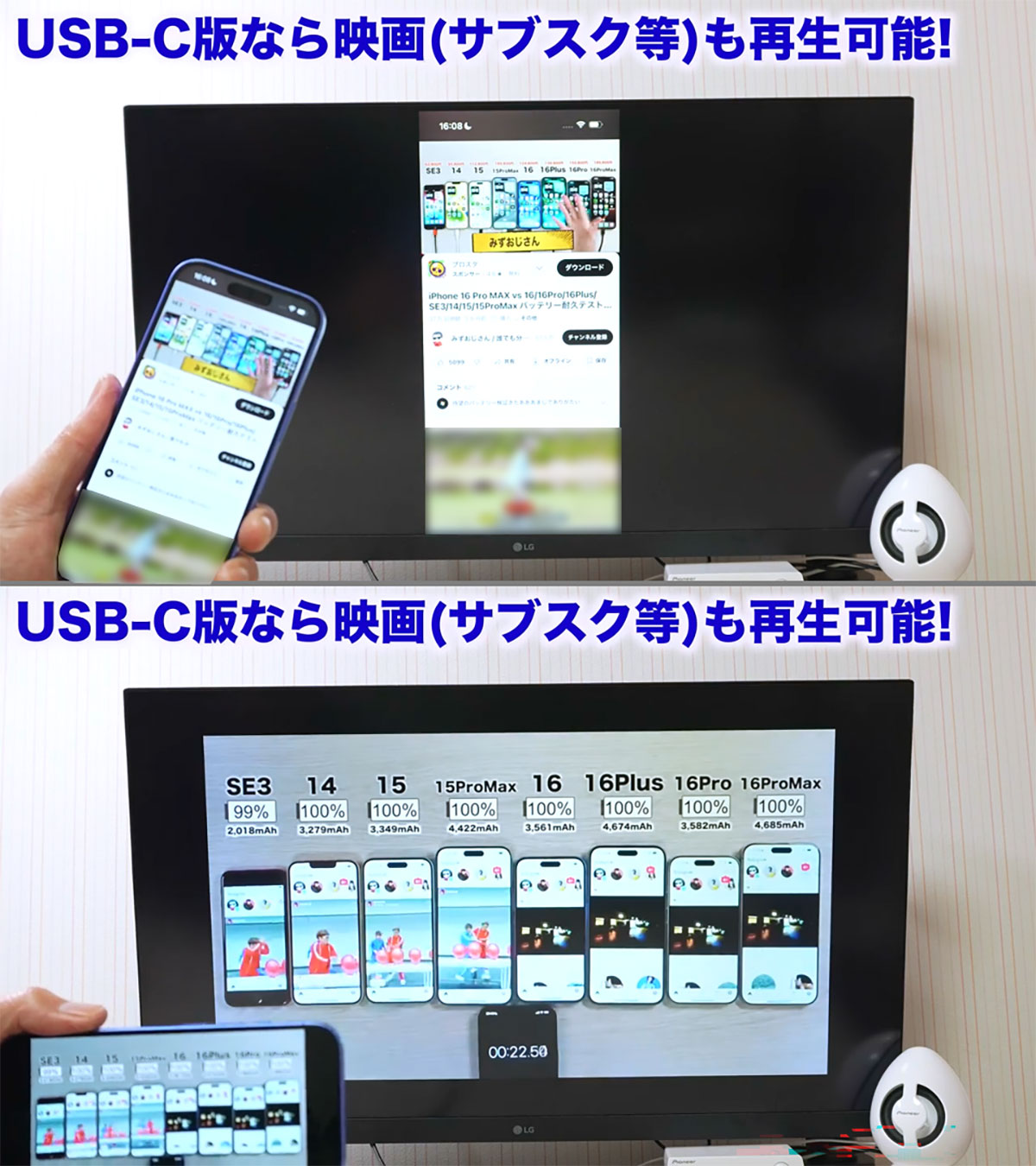 ＜チェック中＞iPhoneやiPadの画面を大画面テレビに映す方法 - LightningでもUSB-Cでも大丈夫！＜みずおじさん＞の画像22