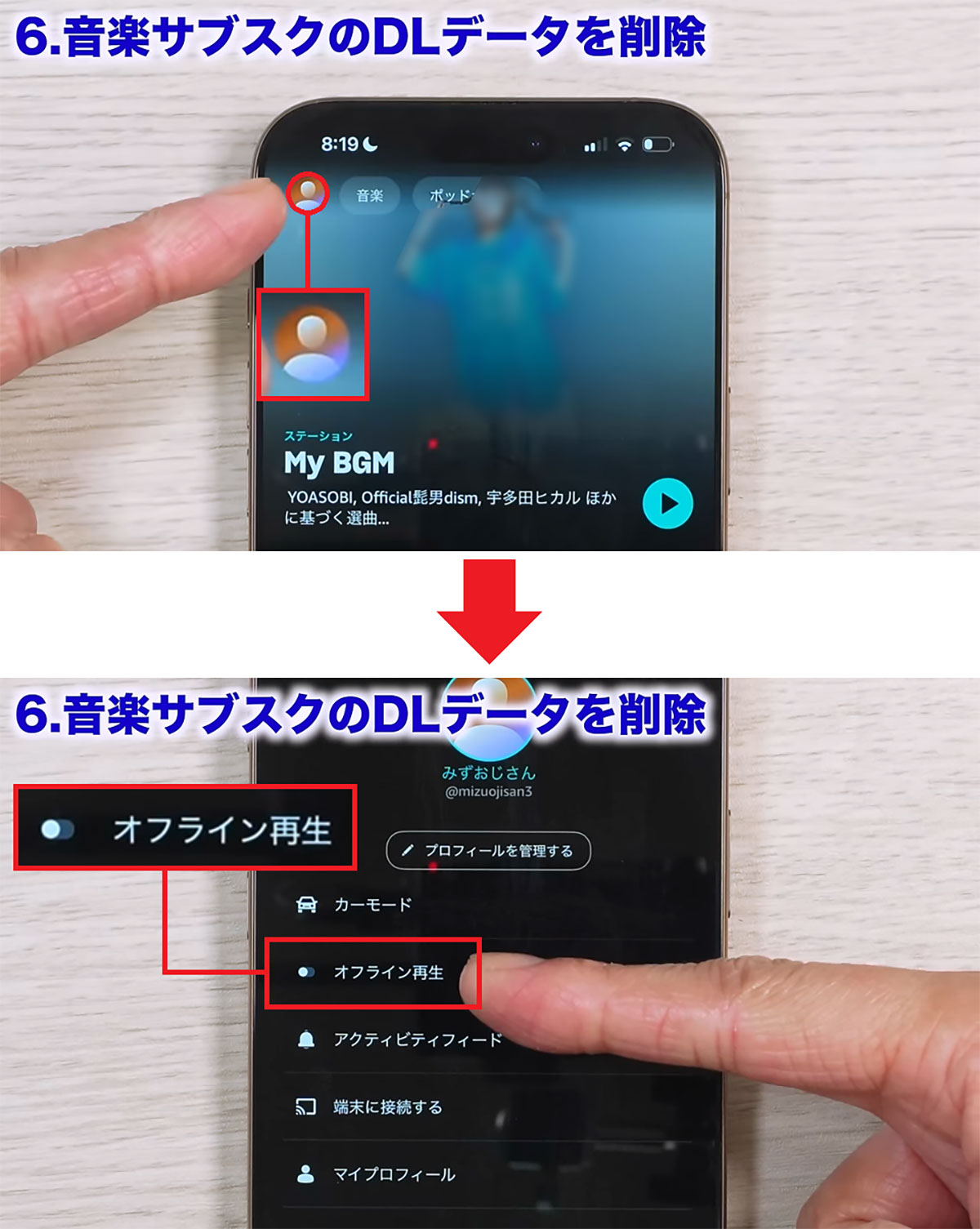 iPhoneのストレージ容量を減らす12の方法【システムデータ削除】＜みずおじさん＞の画像1