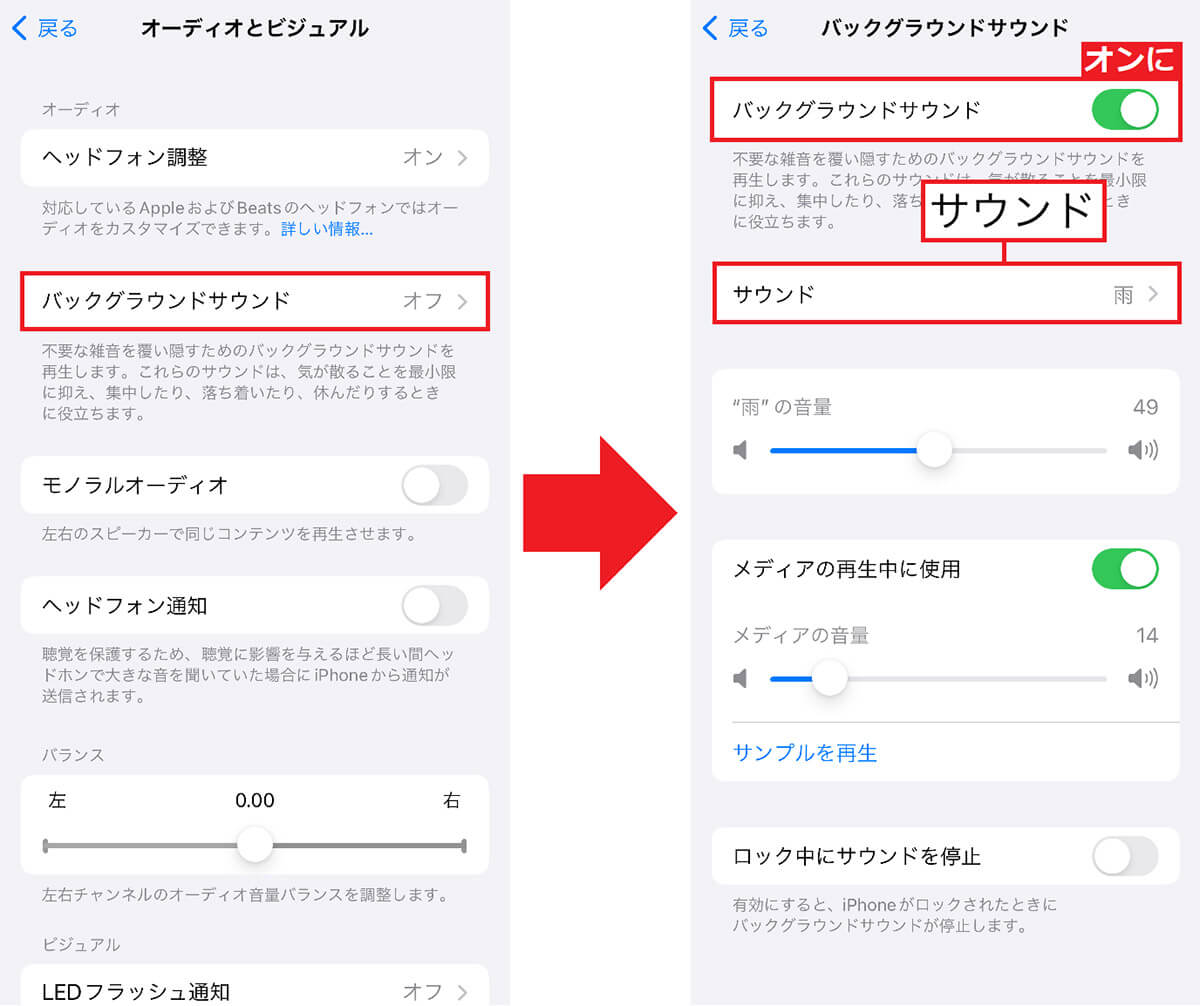 AirPodsでバックグラウンドを再生する手順2