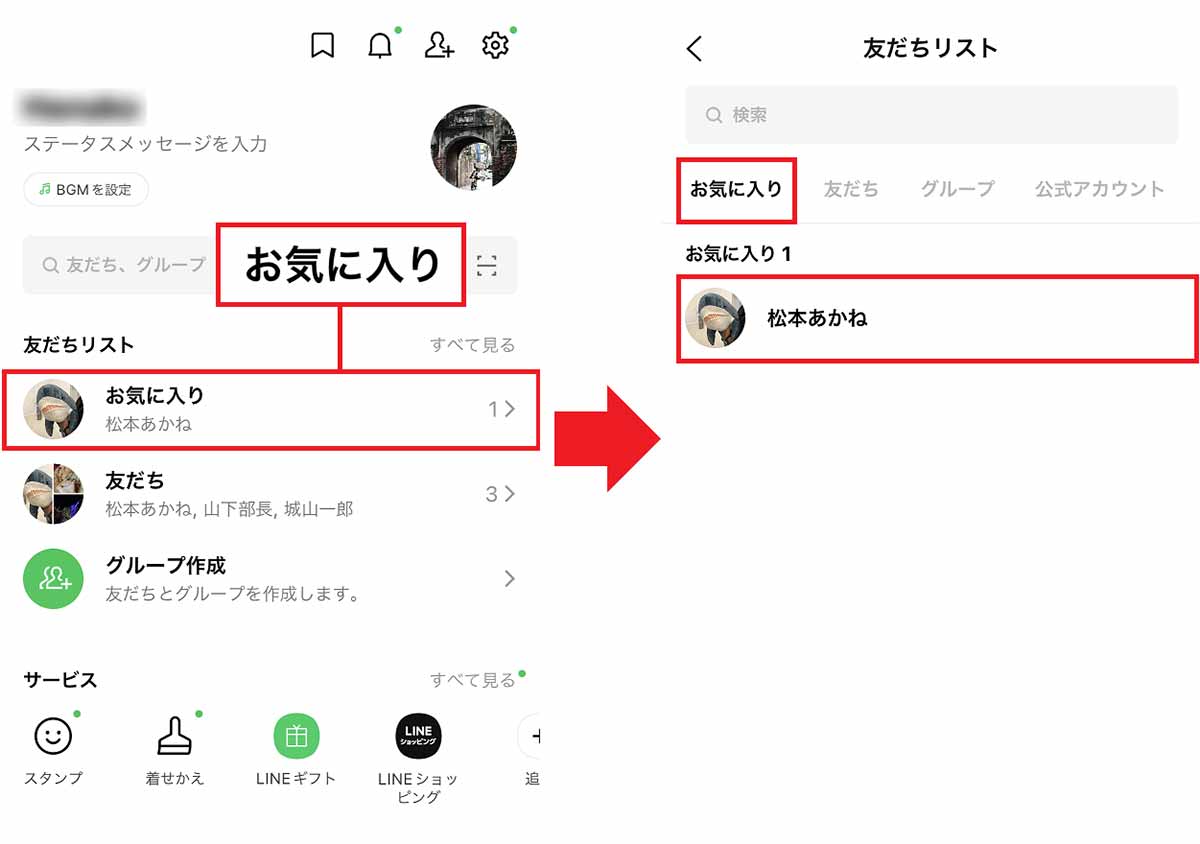 LINEのメッセージ送信＆通知を快適にするテクニック8選 − 知らないと損するかも!?の画像1