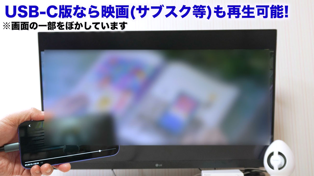 ＜チェック中＞iPhoneやiPadの画面を大画面テレビに映す方法 - LightningでもUSB-Cでも大丈夫！＜みずおじさん＞の画像23