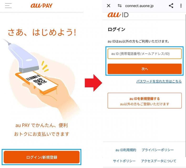 ガラケーと別れ、ドコモから格安SIMの「IIJmio」にMNPで乗り換えた手順を全公開！の画像51