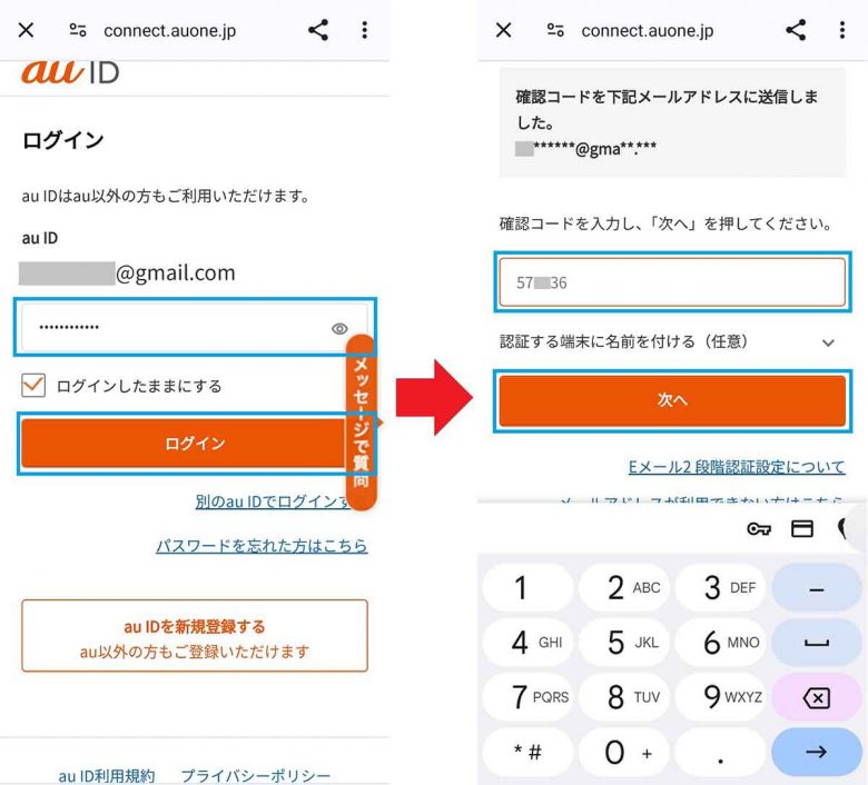 ガラケーと別れ、ドコモから格安SIMの「IIJmio」にMNPで乗り換えた手順を全公開！の画像52