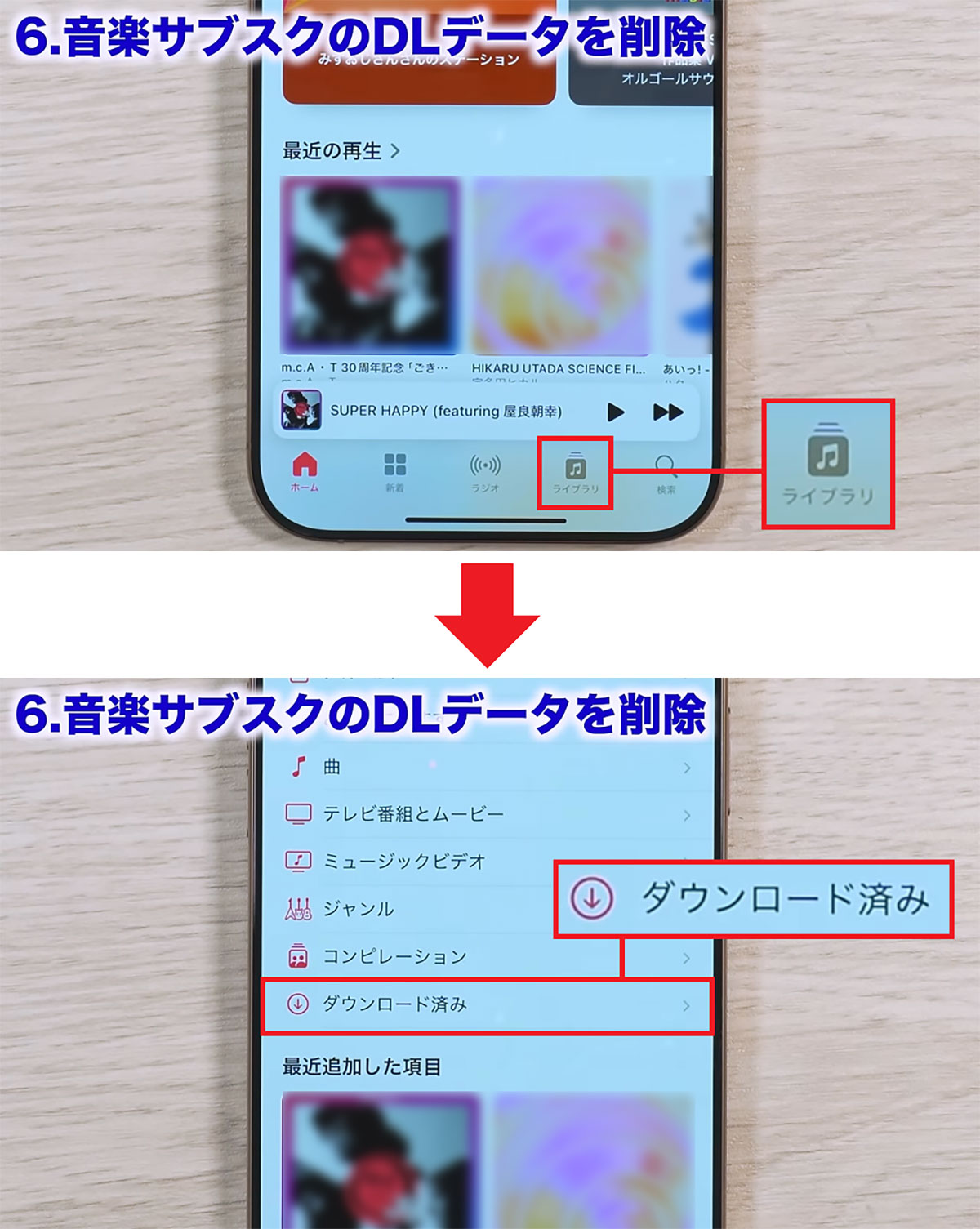 iPhoneのストレージ容量を減らす12の方法【システムデータ削除】＜みずおじさん＞の画像1