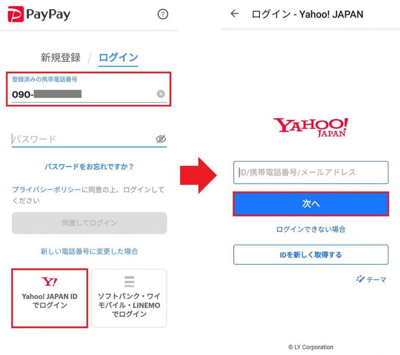 ガラケーと別れ、ドコモから格安SIMの「IIJmio」にMNPで乗り換えた手順を全公開！の画像53