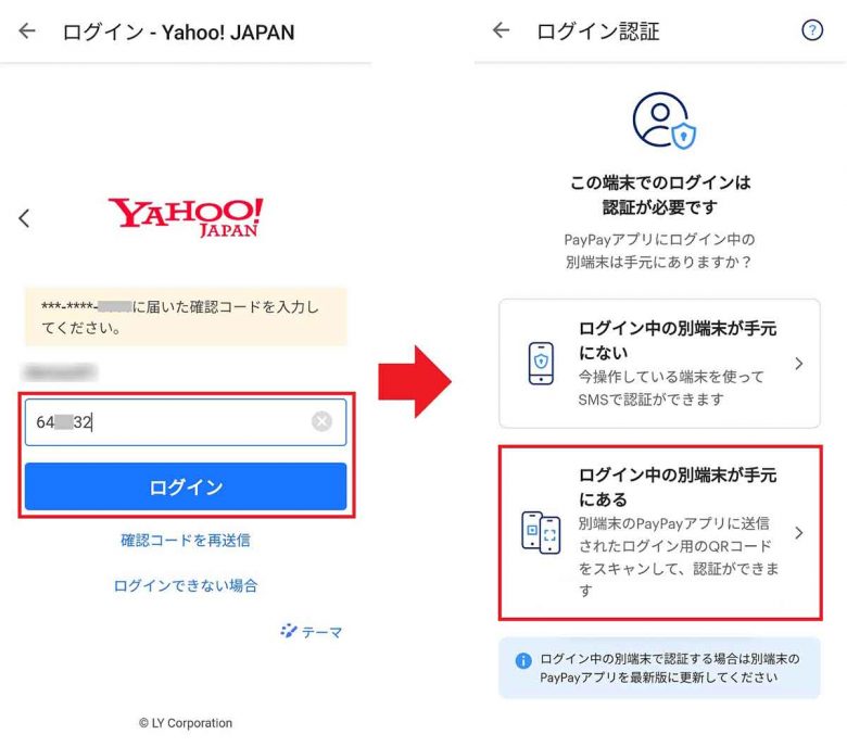 ガラケーと別れ、ドコモから格安SIMの「IIJmio」にMNPで乗り換えた手順を全公開！の画像54