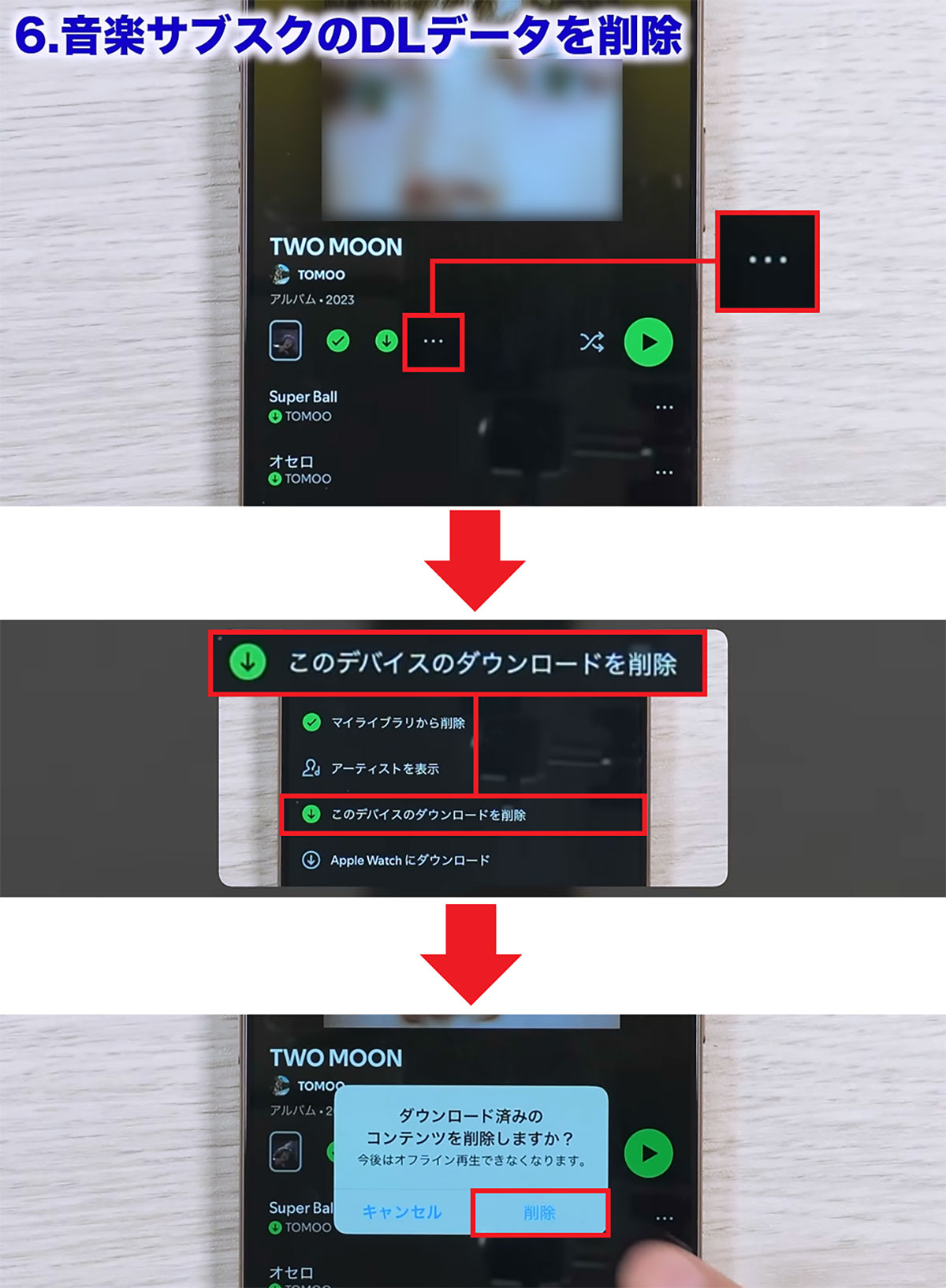 iPhoneのストレージ容量を減らす12の方法【システムデータ削除】＜みずおじさん＞の画像1