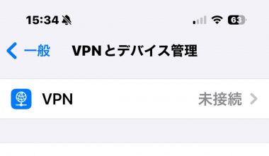 意外と知らない「VPNは使った方が安全なのか、むしろ危険なのか」