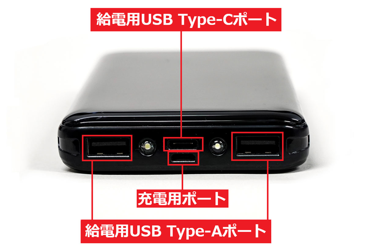 【スマホ】急速充電ができるモバイルバッテリーを買うときに注意したい7つのポイントの画像14