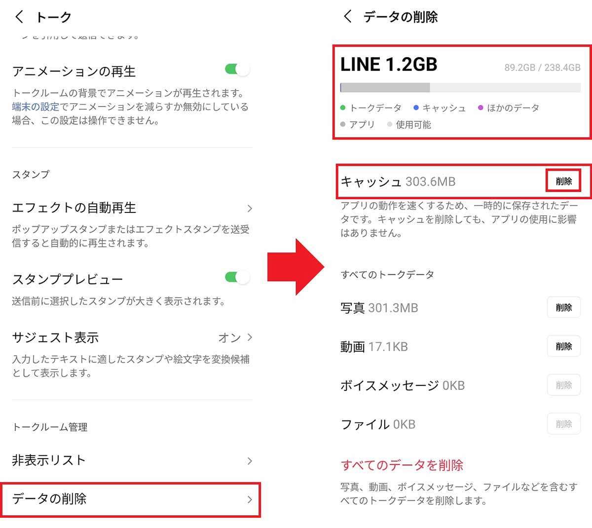 LINEのメッセージの通知が届かない？ 今すぐ確認すべき10の設定の画像18