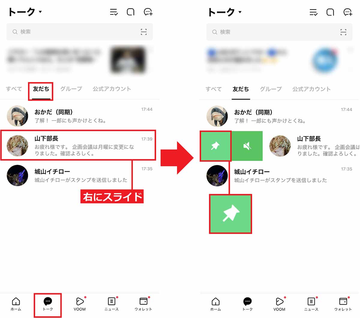 LINEのメッセージ送信＆通知を快適にするテクニック8選 − 知らないと損するかも!?の画像1